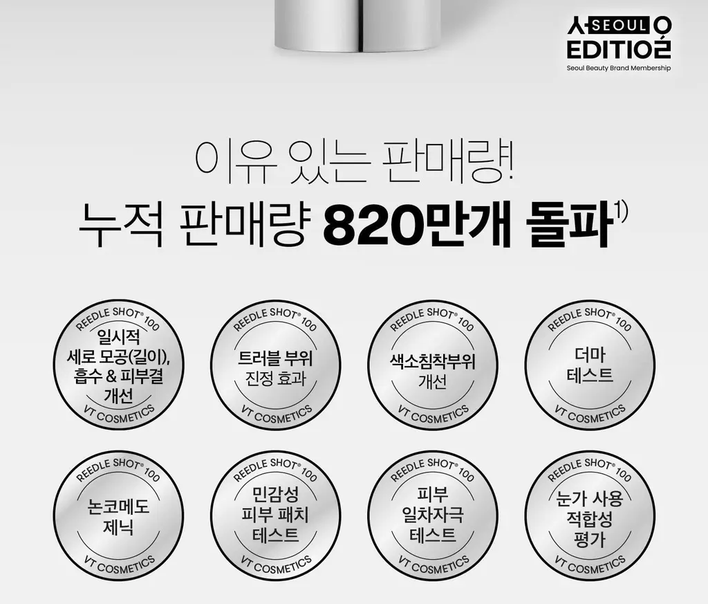 [모공에센스] VT 리들샷 100 에센스 30ml 더블 기획(+피디알엔 에센스 100 1.5ml*3ea) 상세페이지 10